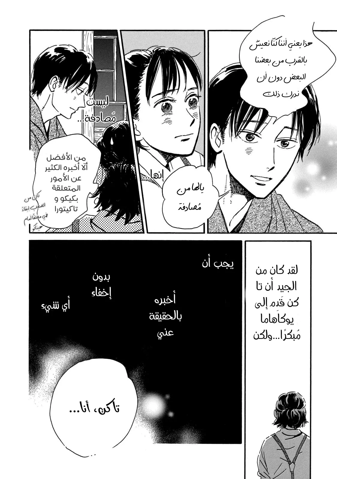 الصفحة 14