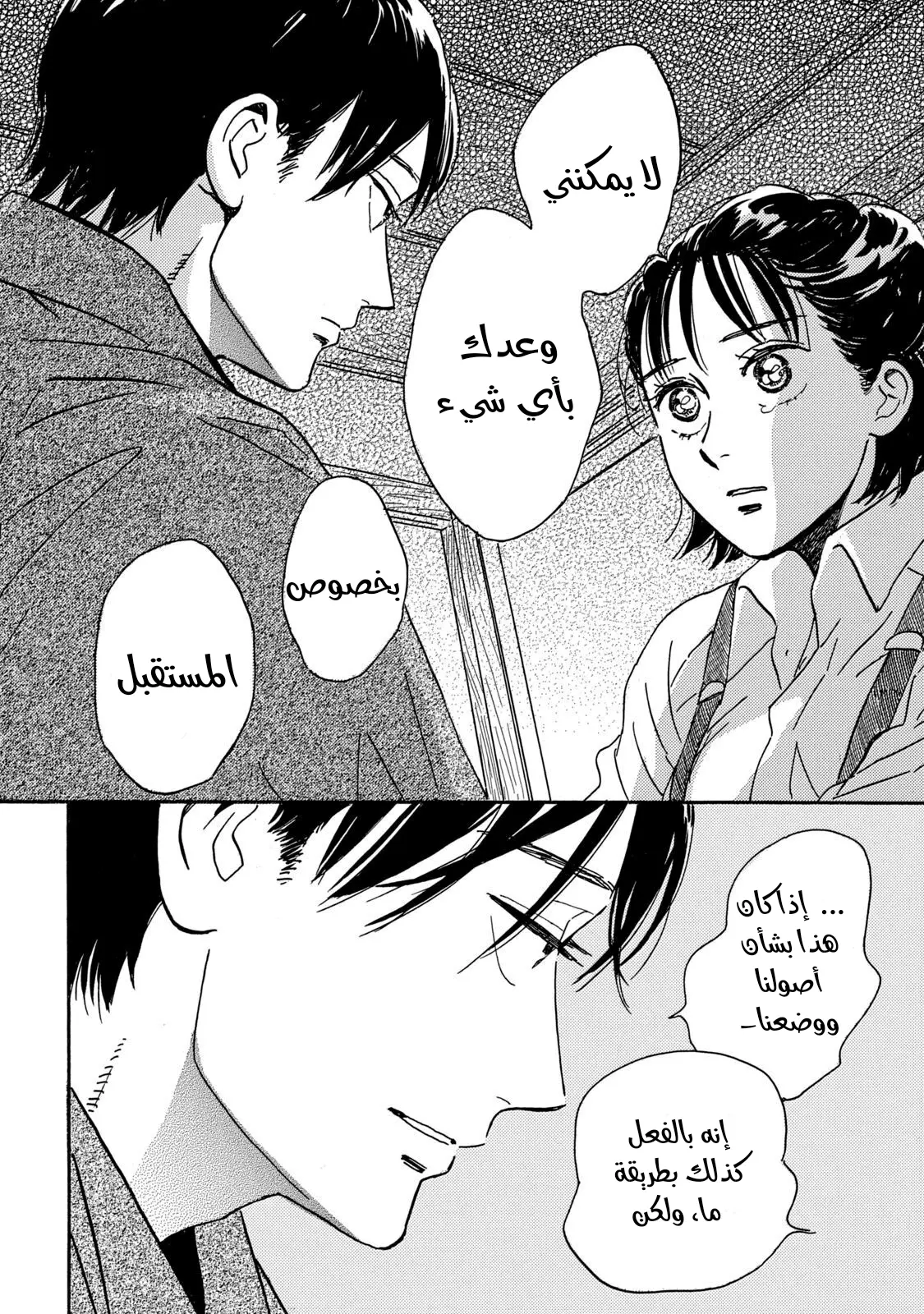 الصفحة 16