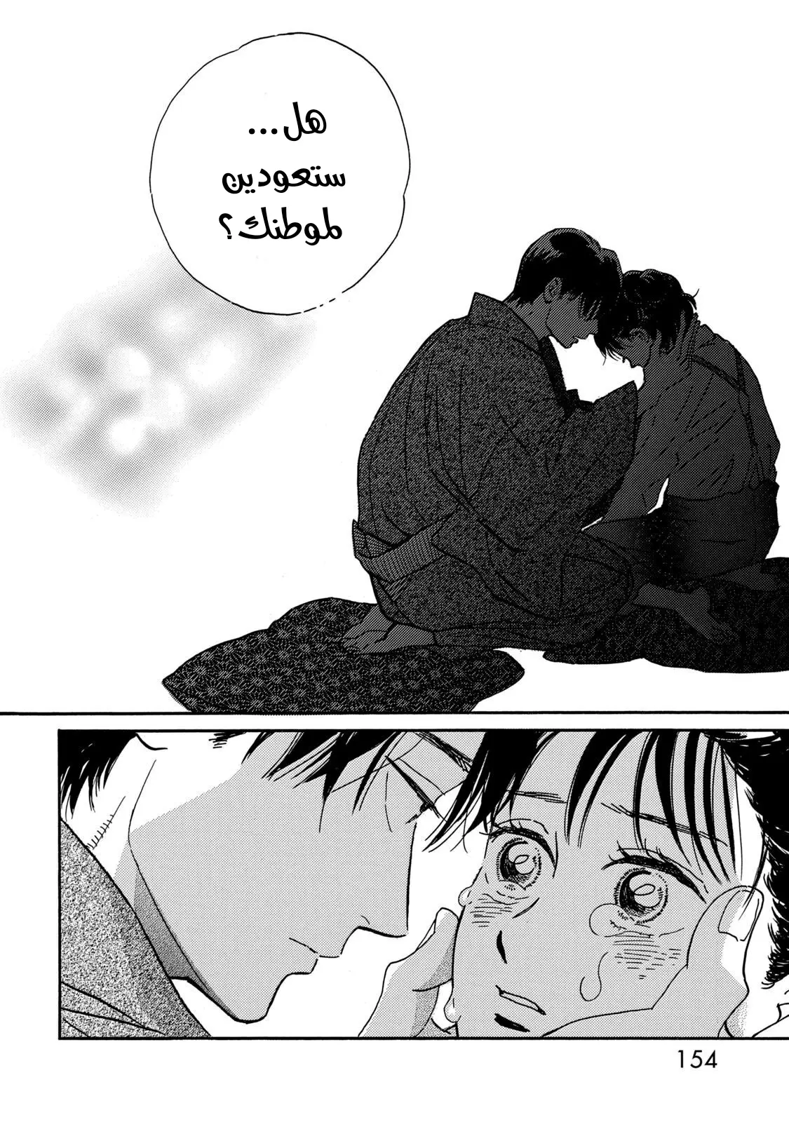 الصفحة 20