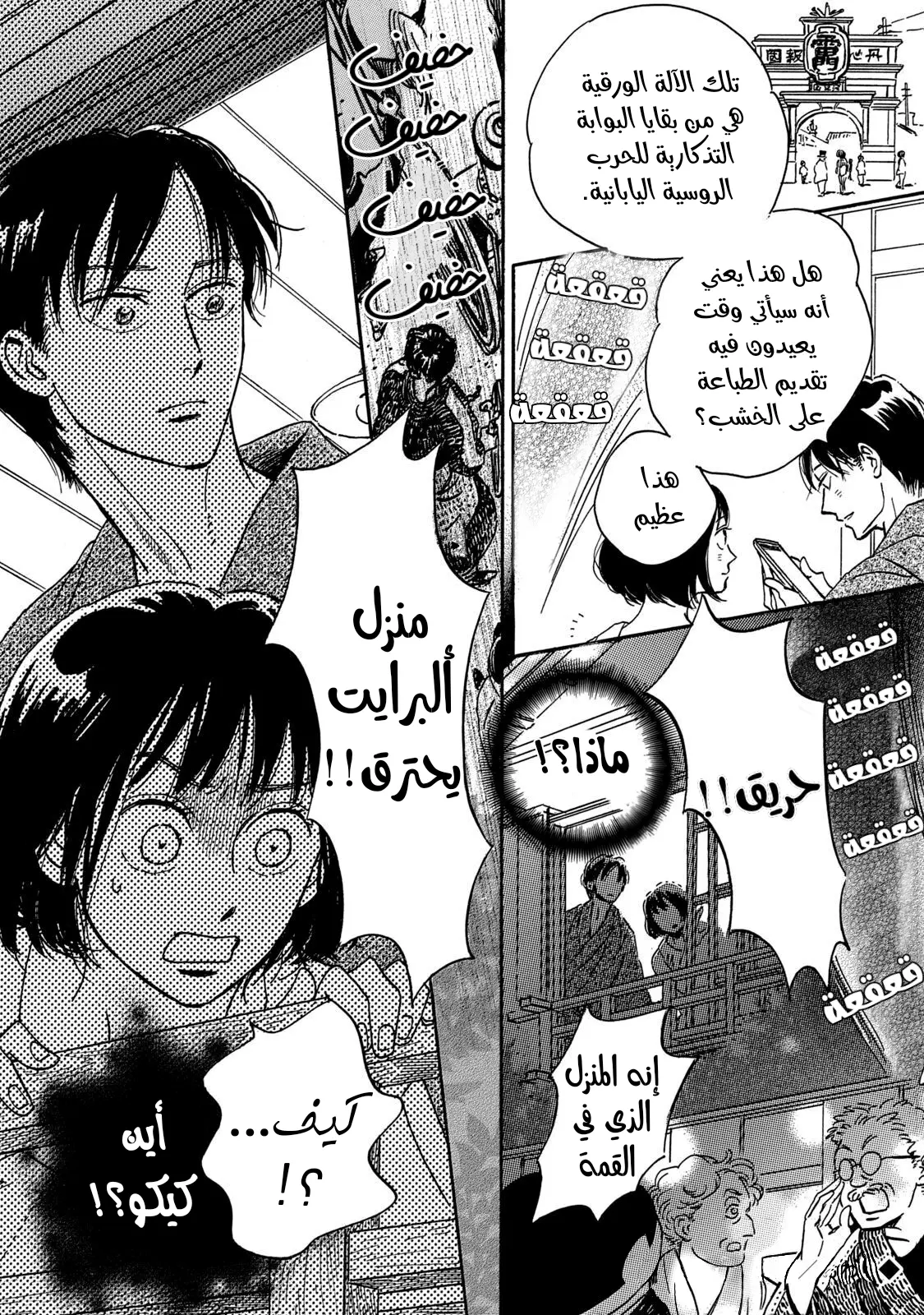 الصفحة 28