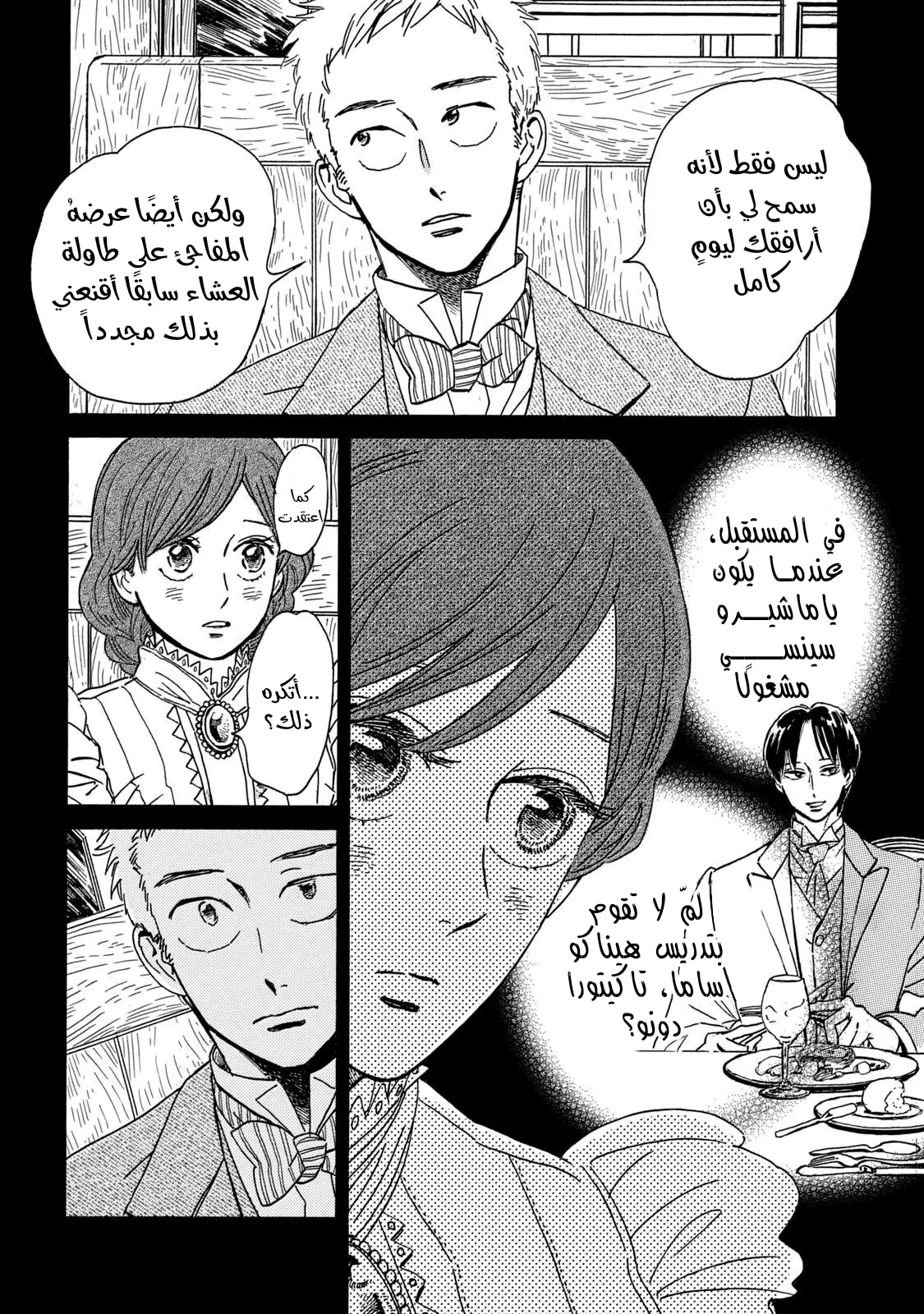 الصفحة 4