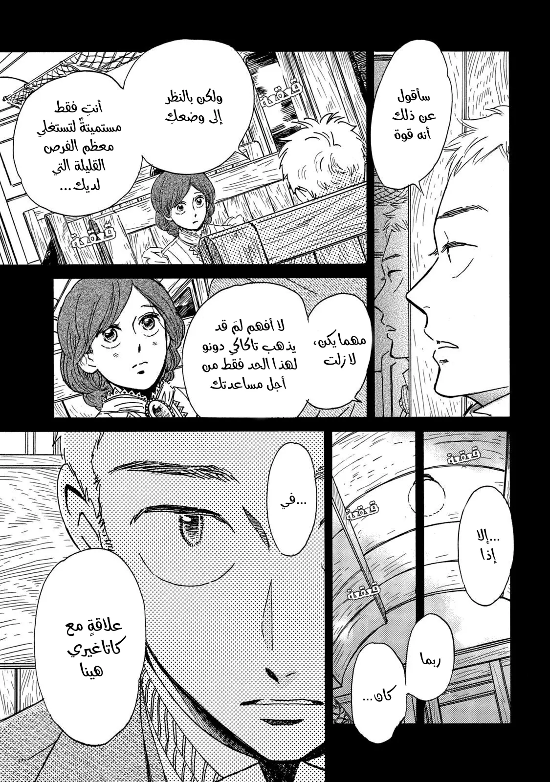 الصفحة 5