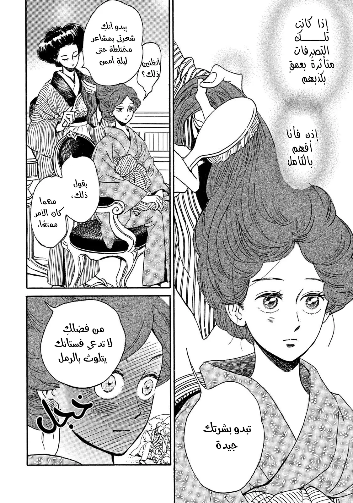 الصفحة 6