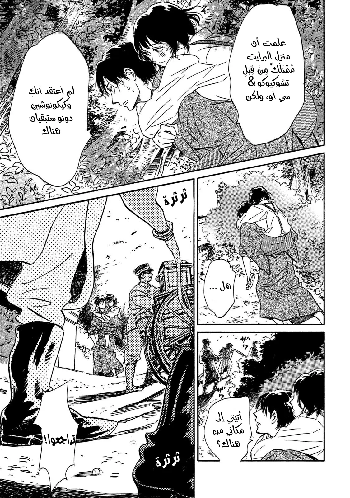 الصفحة 9