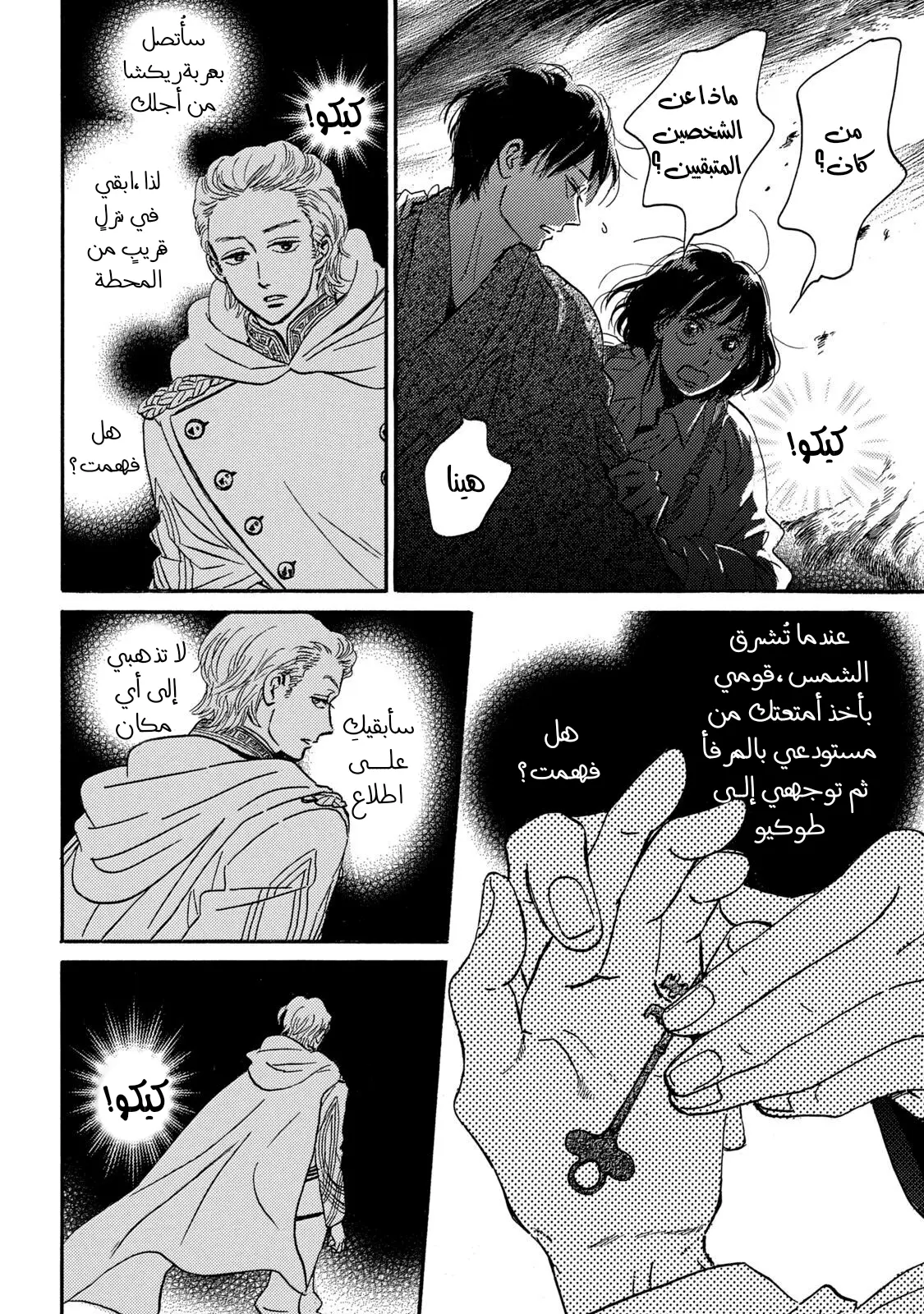 الصفحة 12