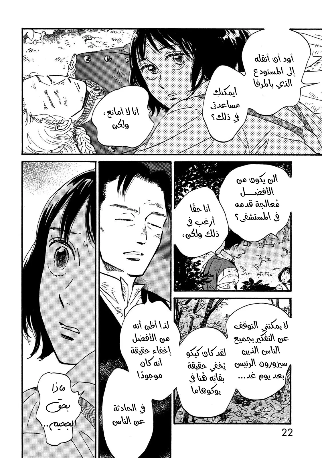 الصفحة 18