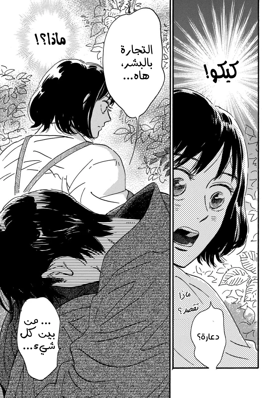 الصفحة 23