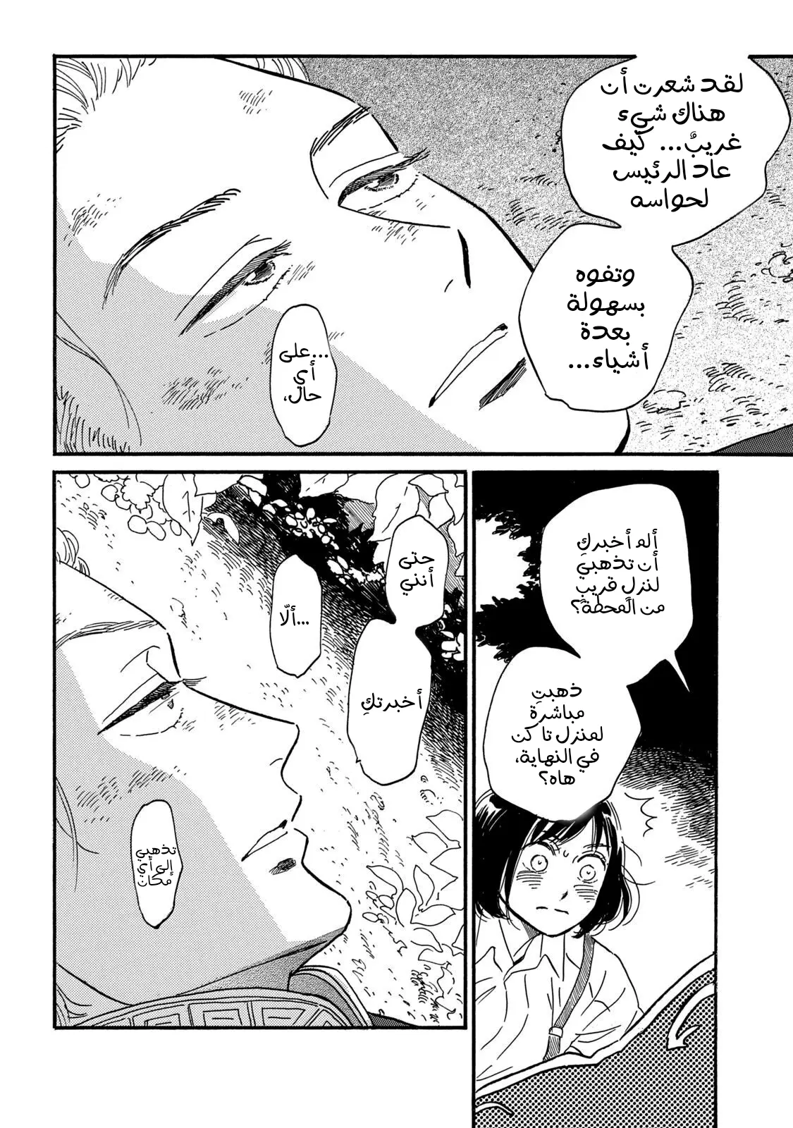الصفحة 24