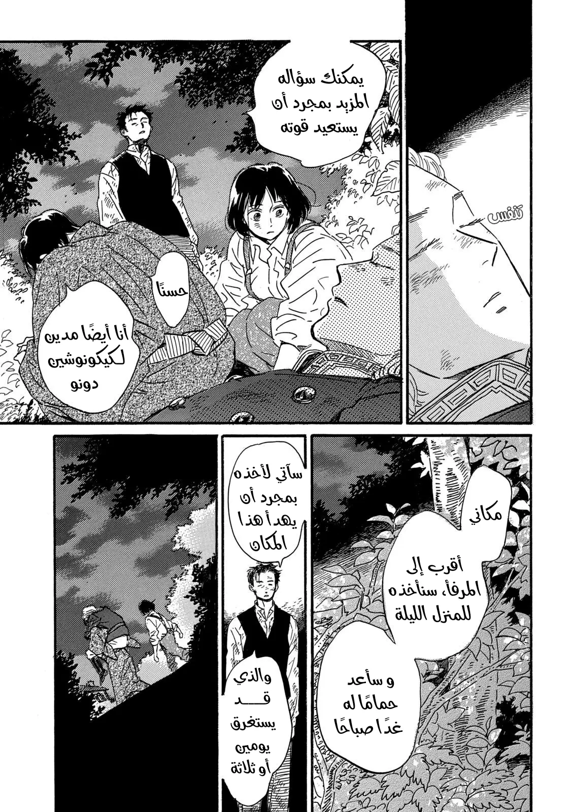 الصفحة 25