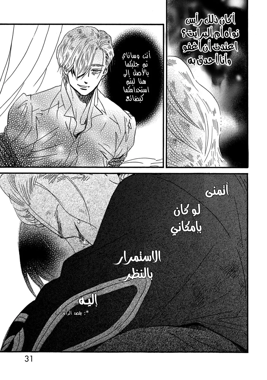 الصفحة 27