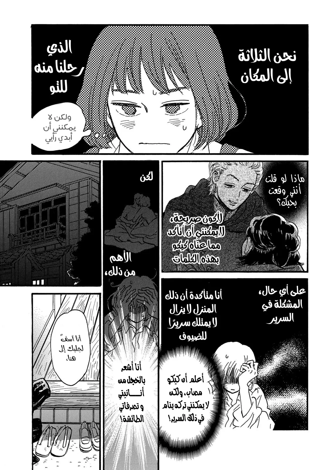 الصفحة 29