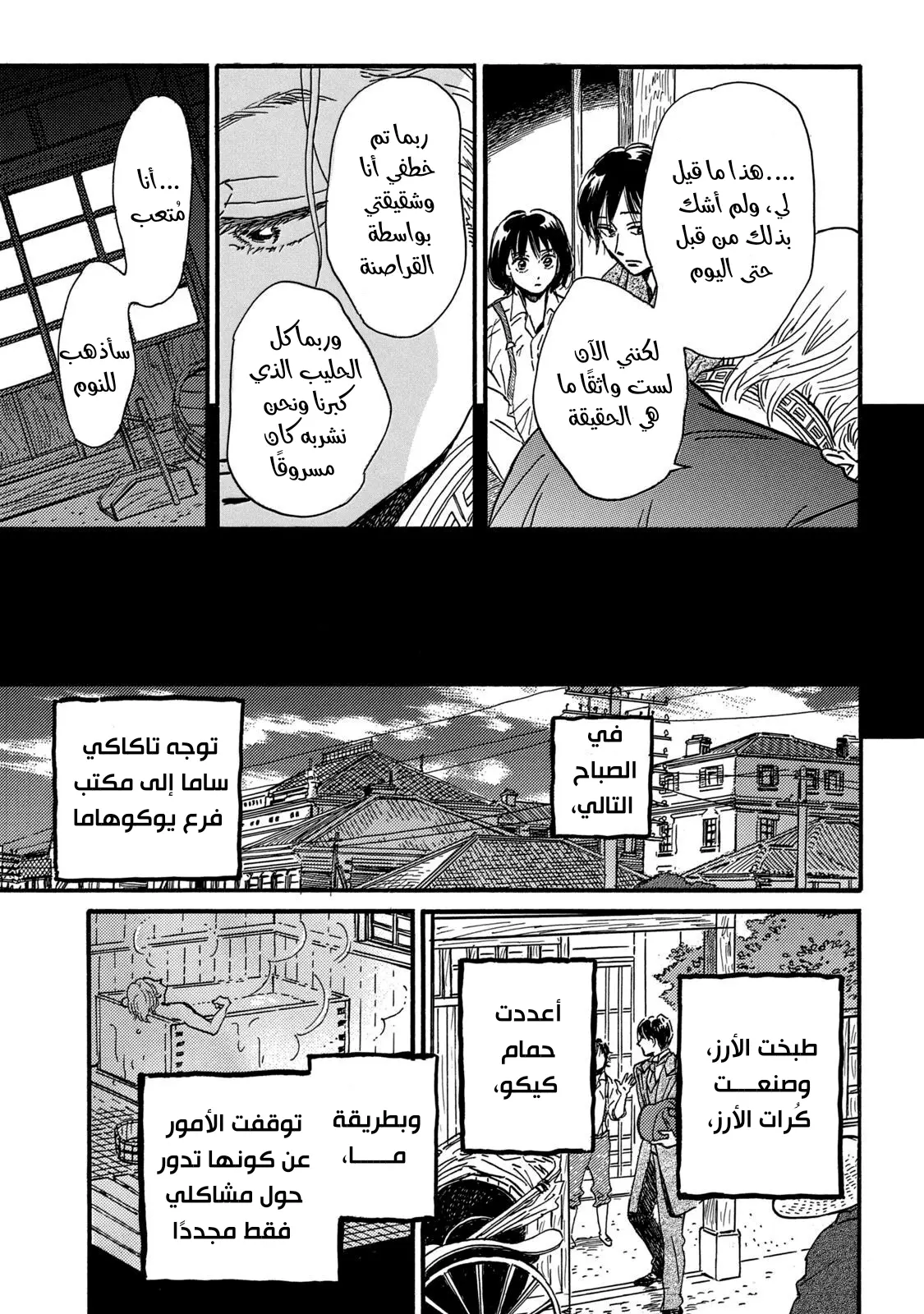 الصفحة 33