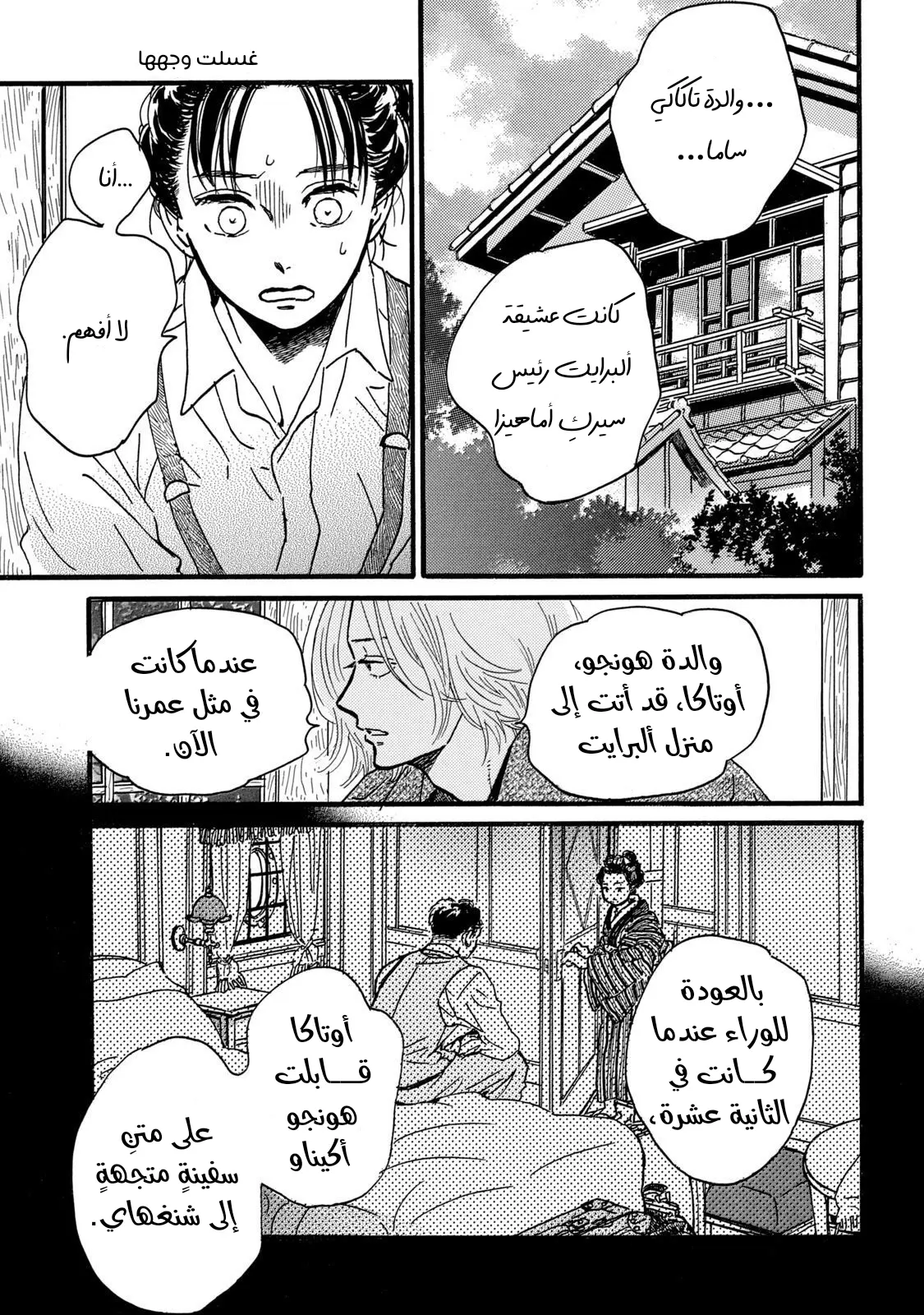 الصفحة 3