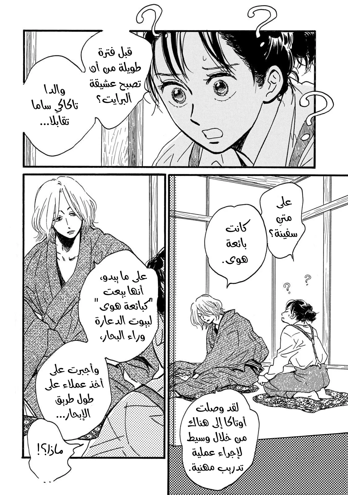 الصفحة 4