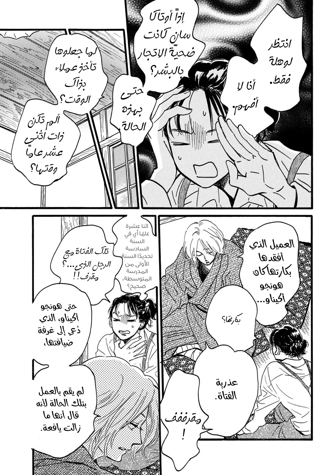 الصفحة 5