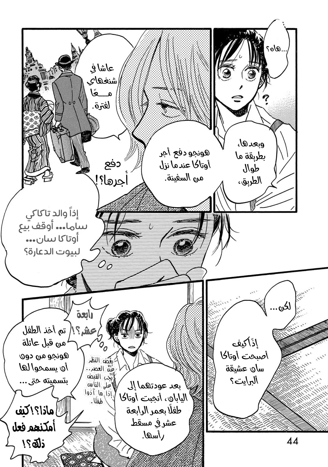الصفحة 6