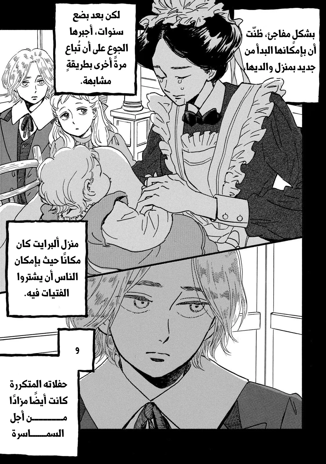 الصفحة 7