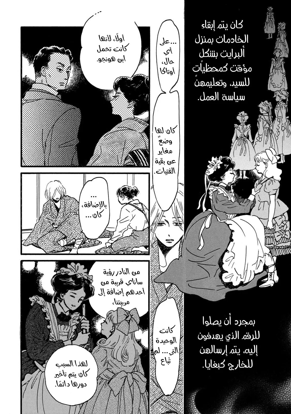الصفحة 8