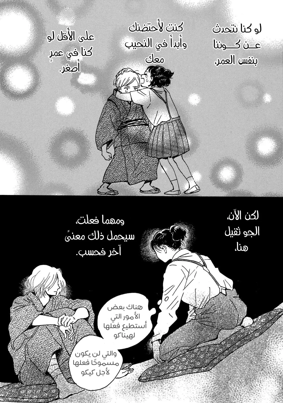 الصفحة 14