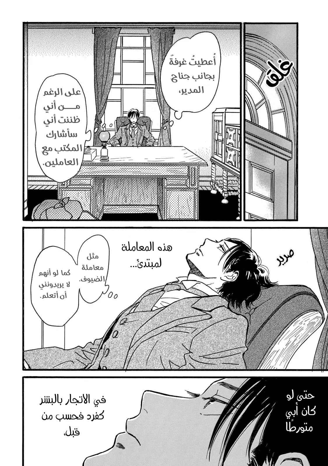 الصفحة 18