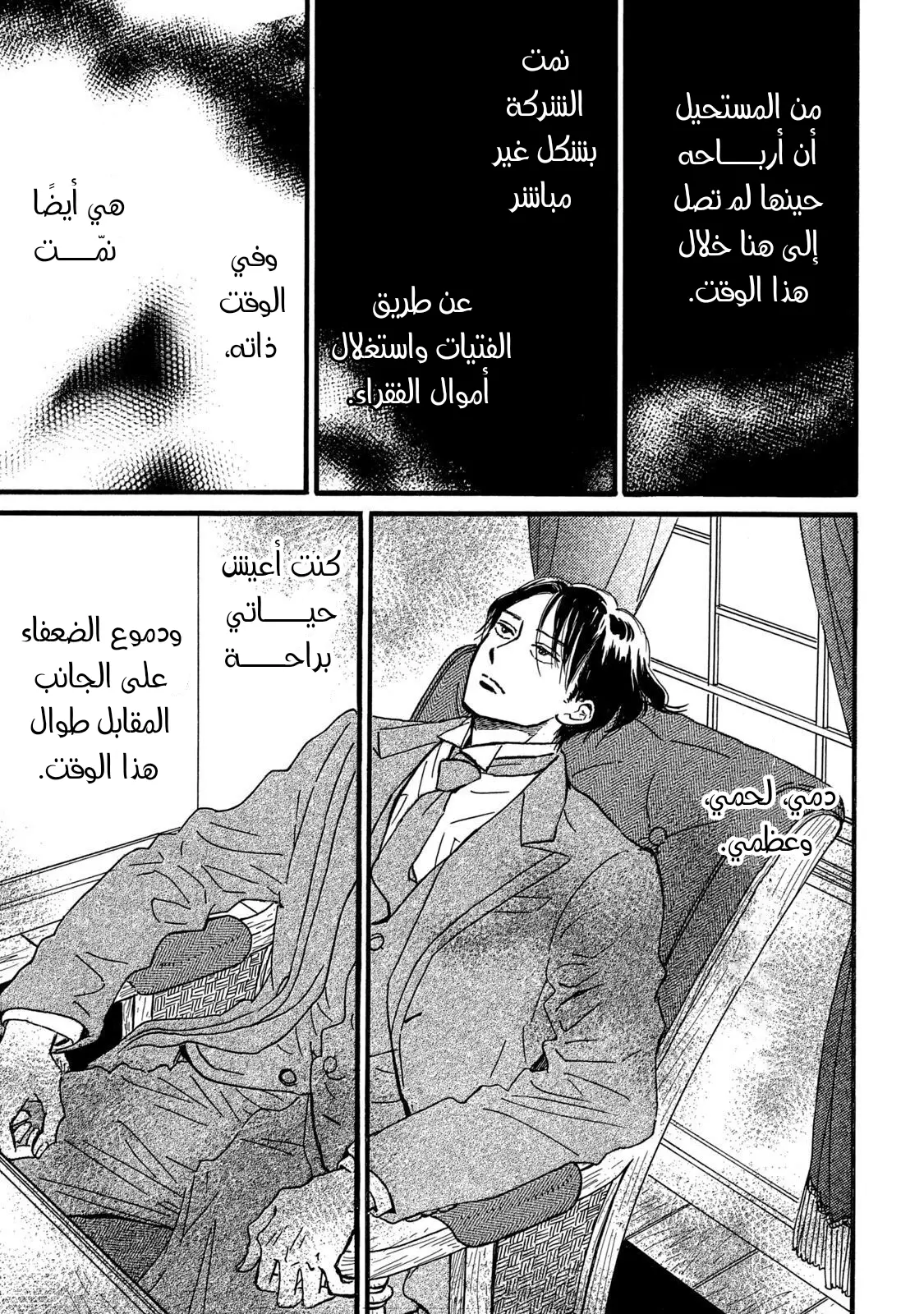 الصفحة 19