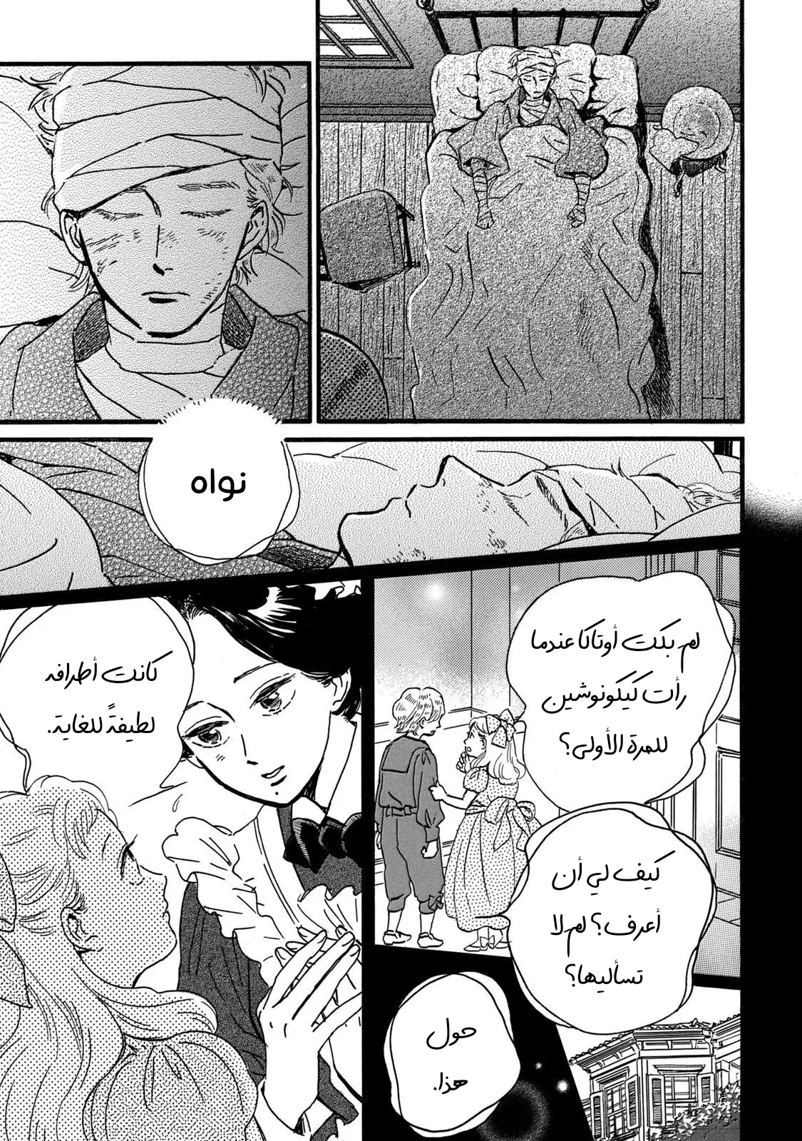 الصفحة 24