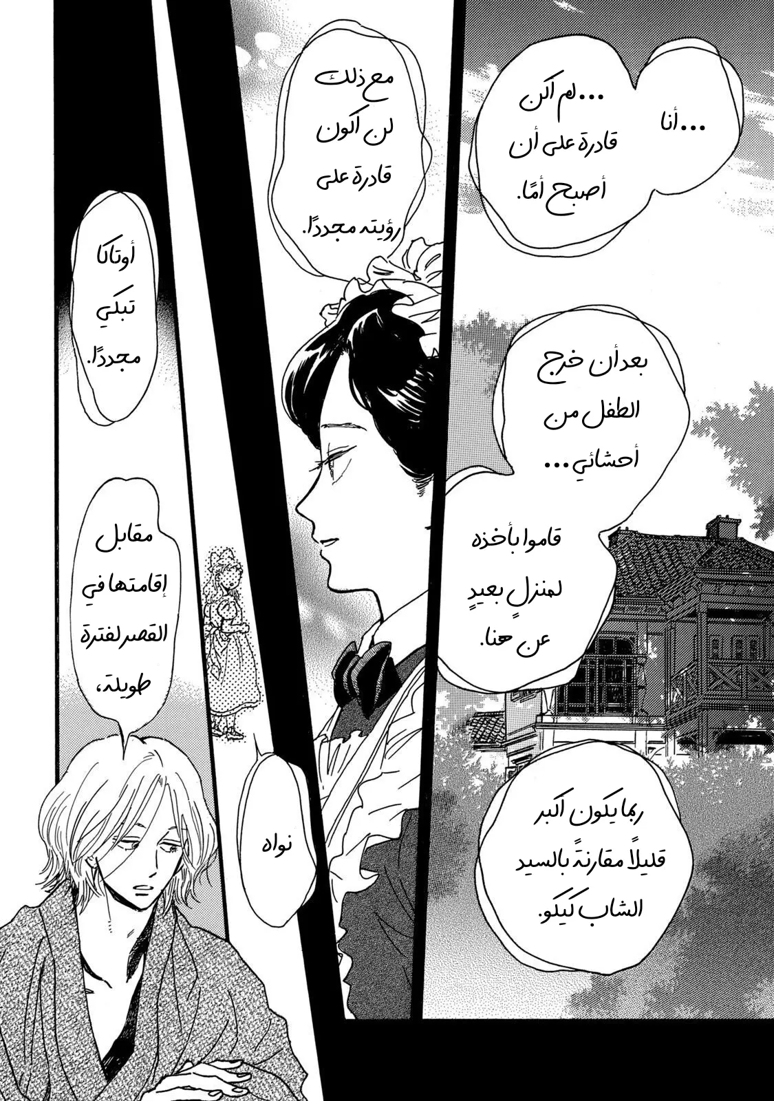 الصفحة 25