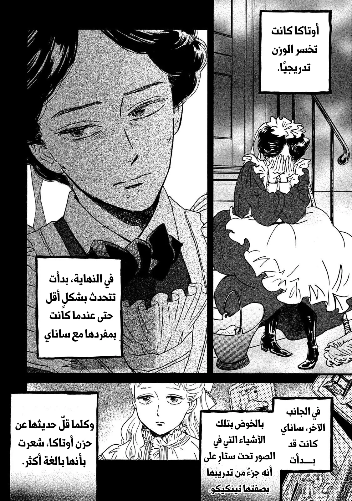 الصفحة 27