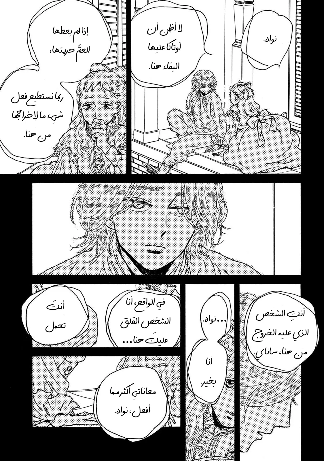 الصفحة 28