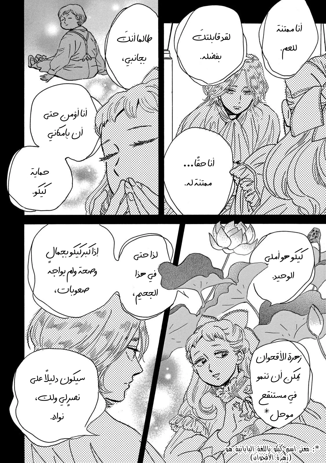 الصفحة 29