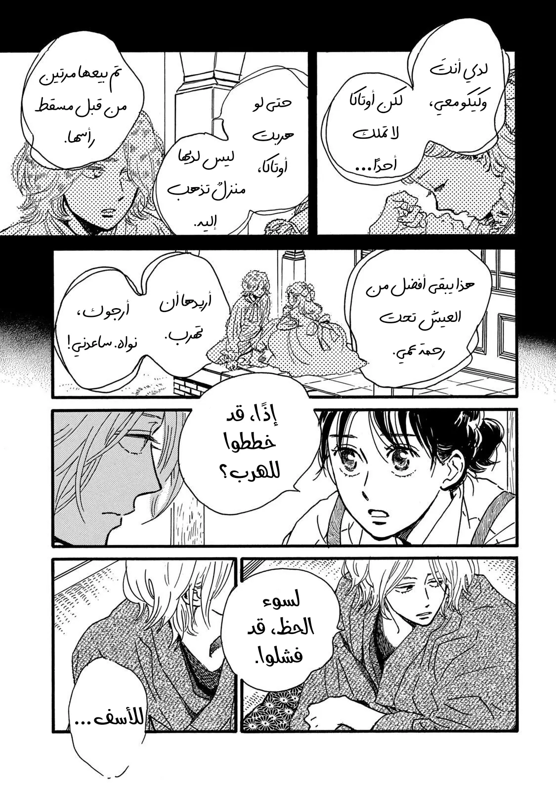 الصفحة 30