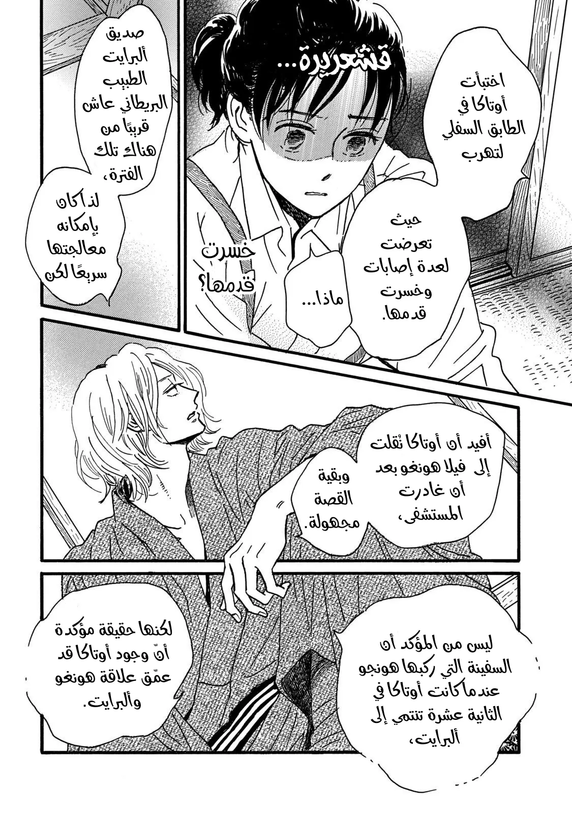 الصفحة 31