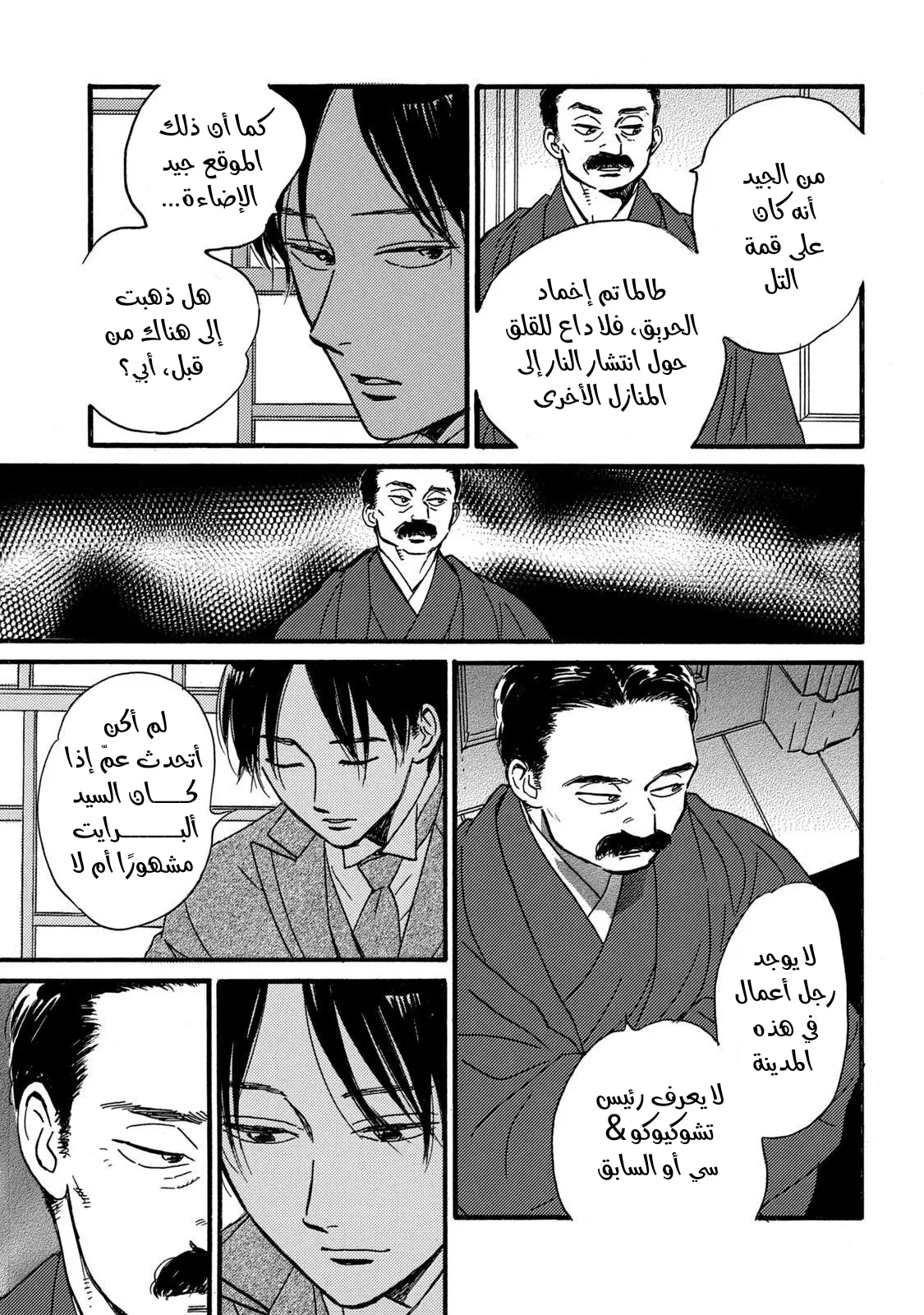 الصفحة 3