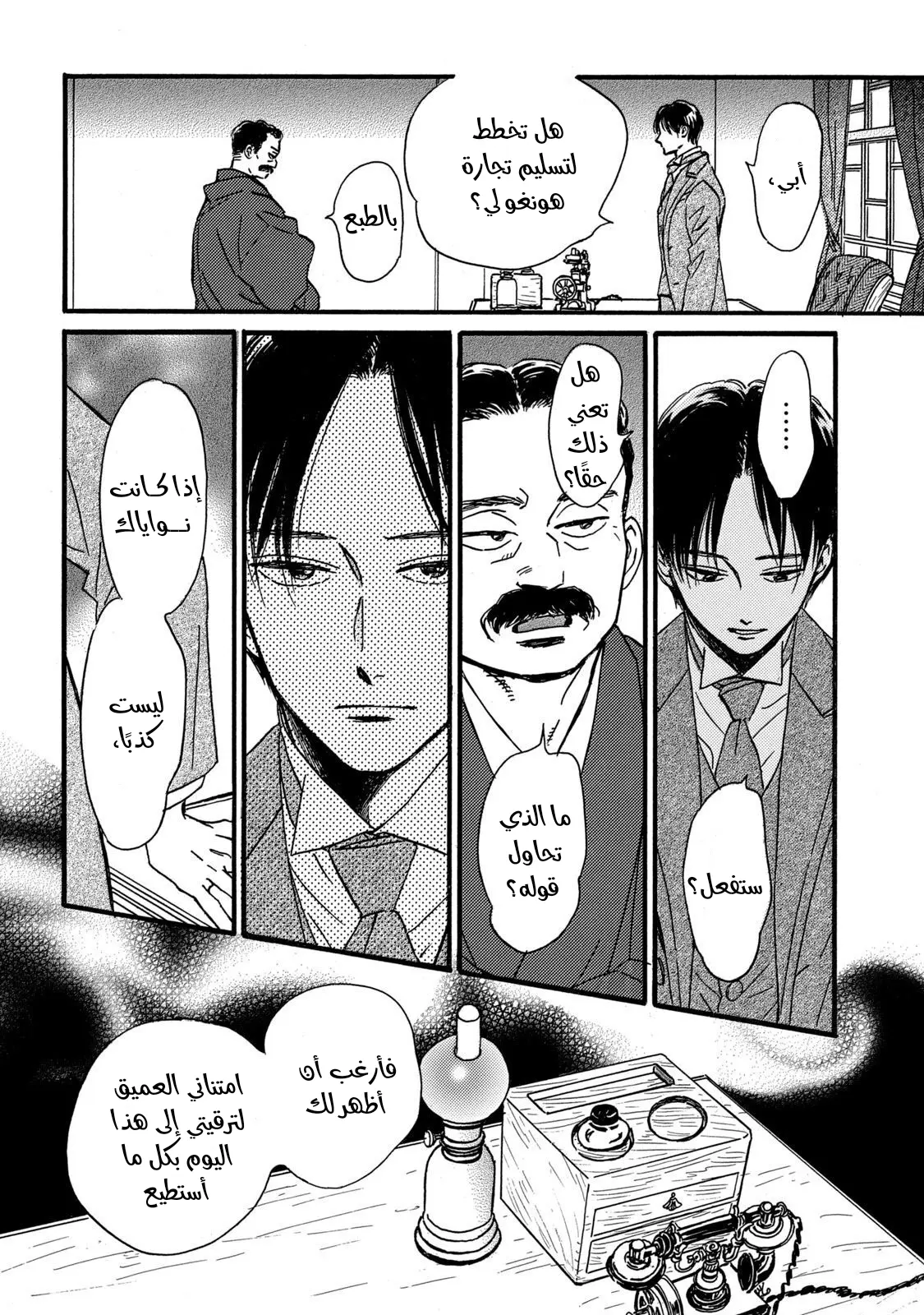 الصفحة 4