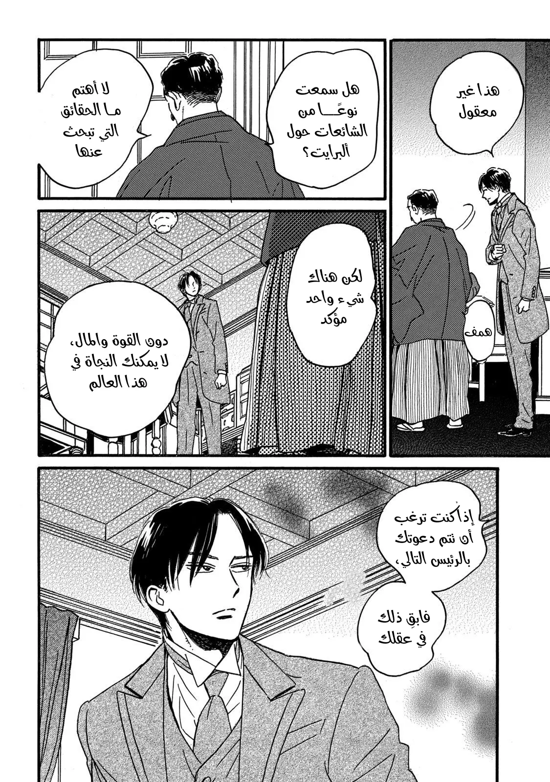 الصفحة 6