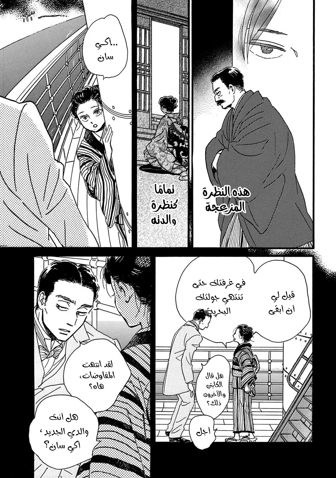 الصفحة 7