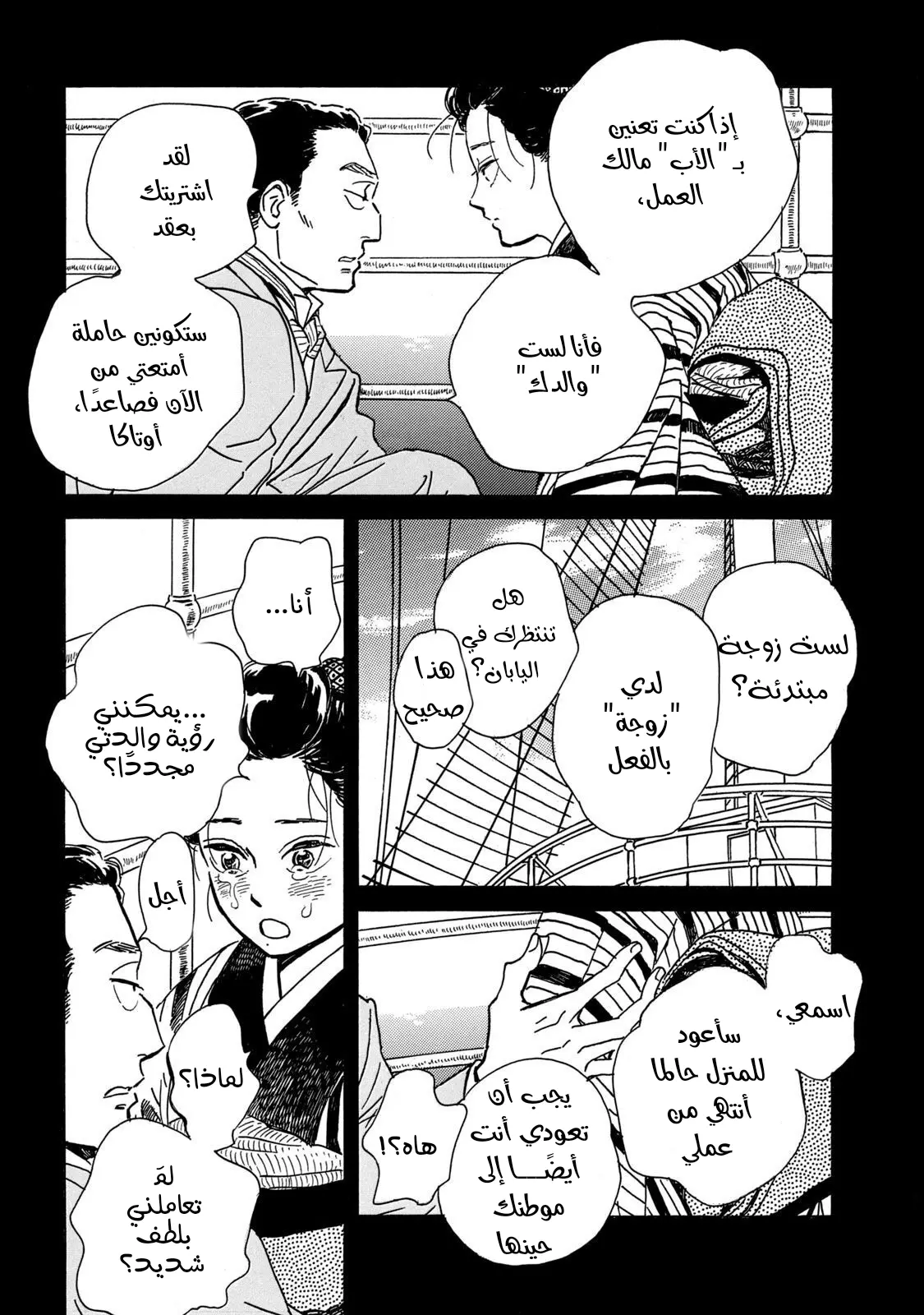الصفحة 8