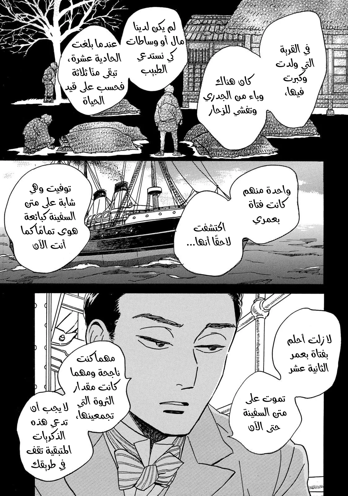 الصفحة 9