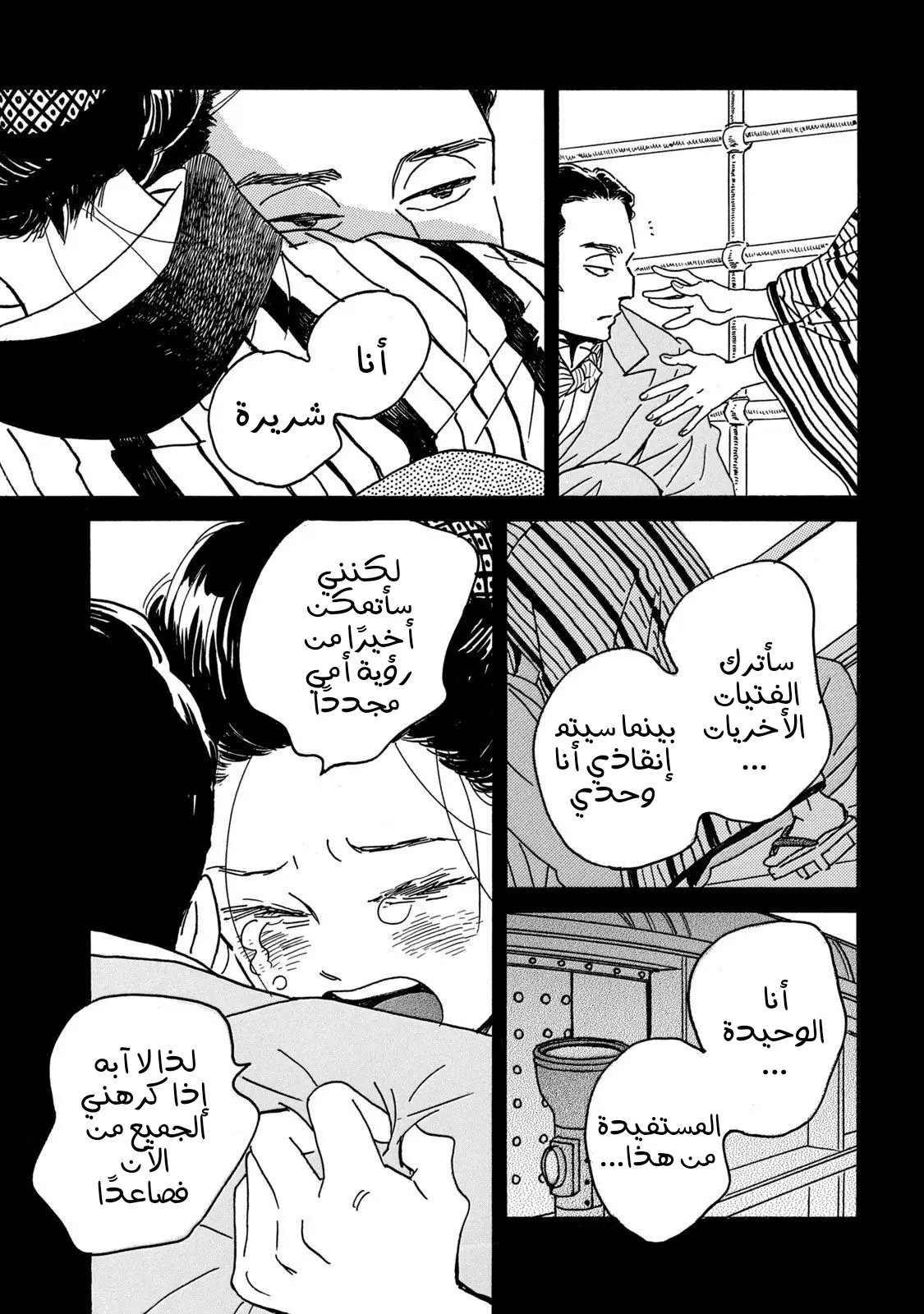 الصفحة 11