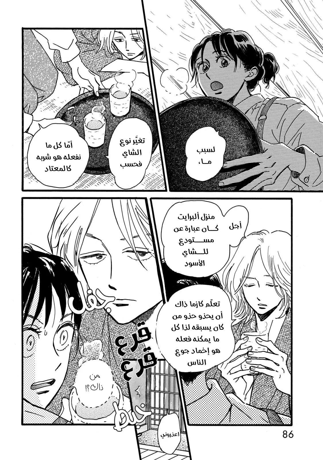 الصفحة 16