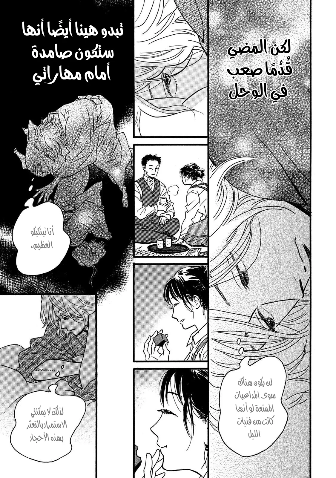 الصفحة 25