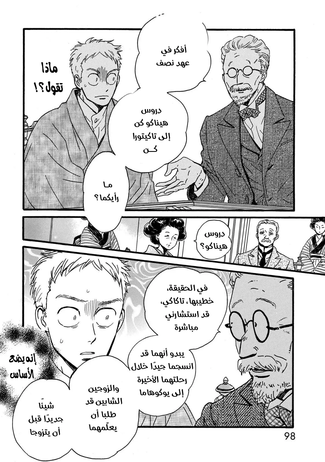 الصفحة 28