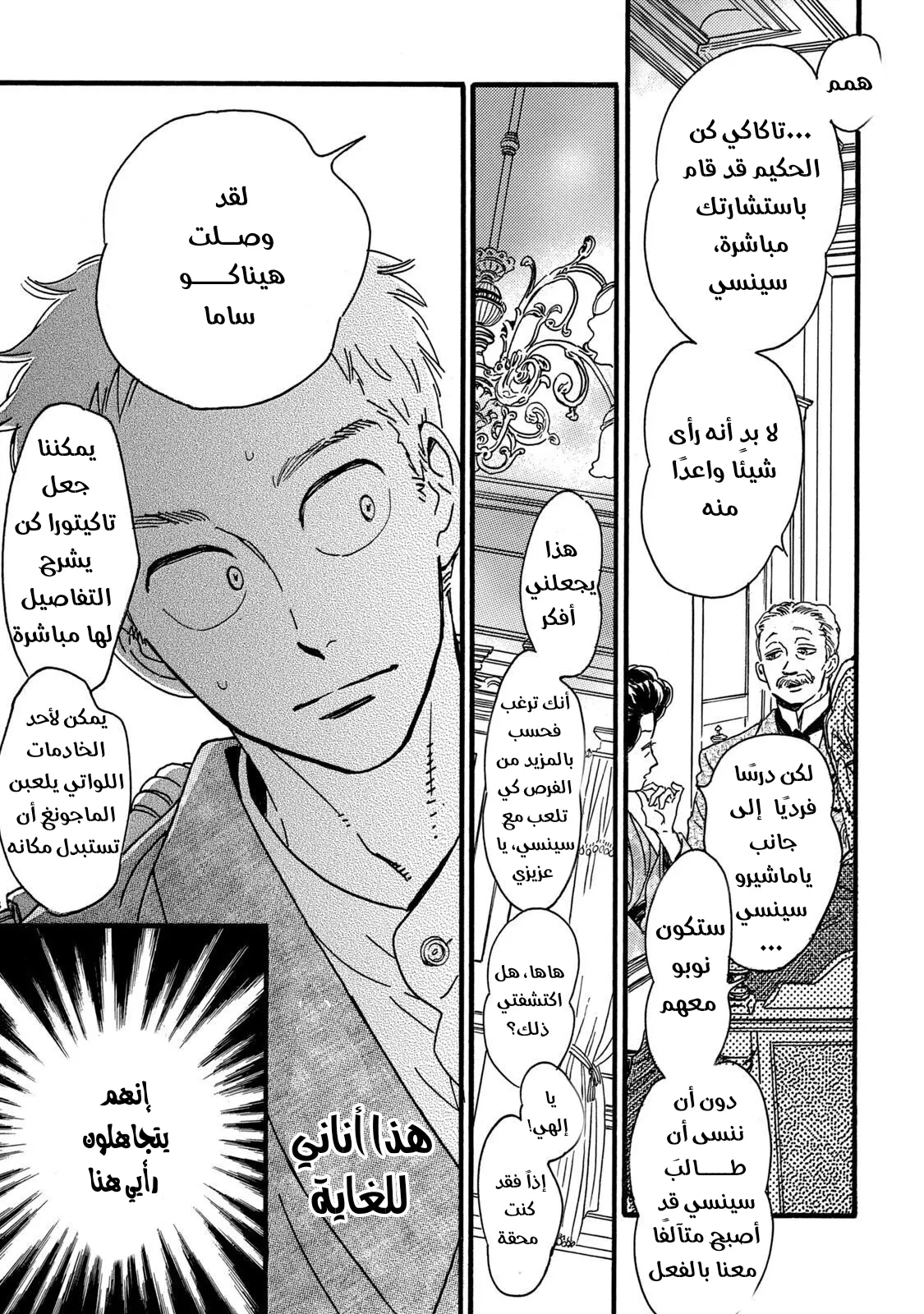 الصفحة 29