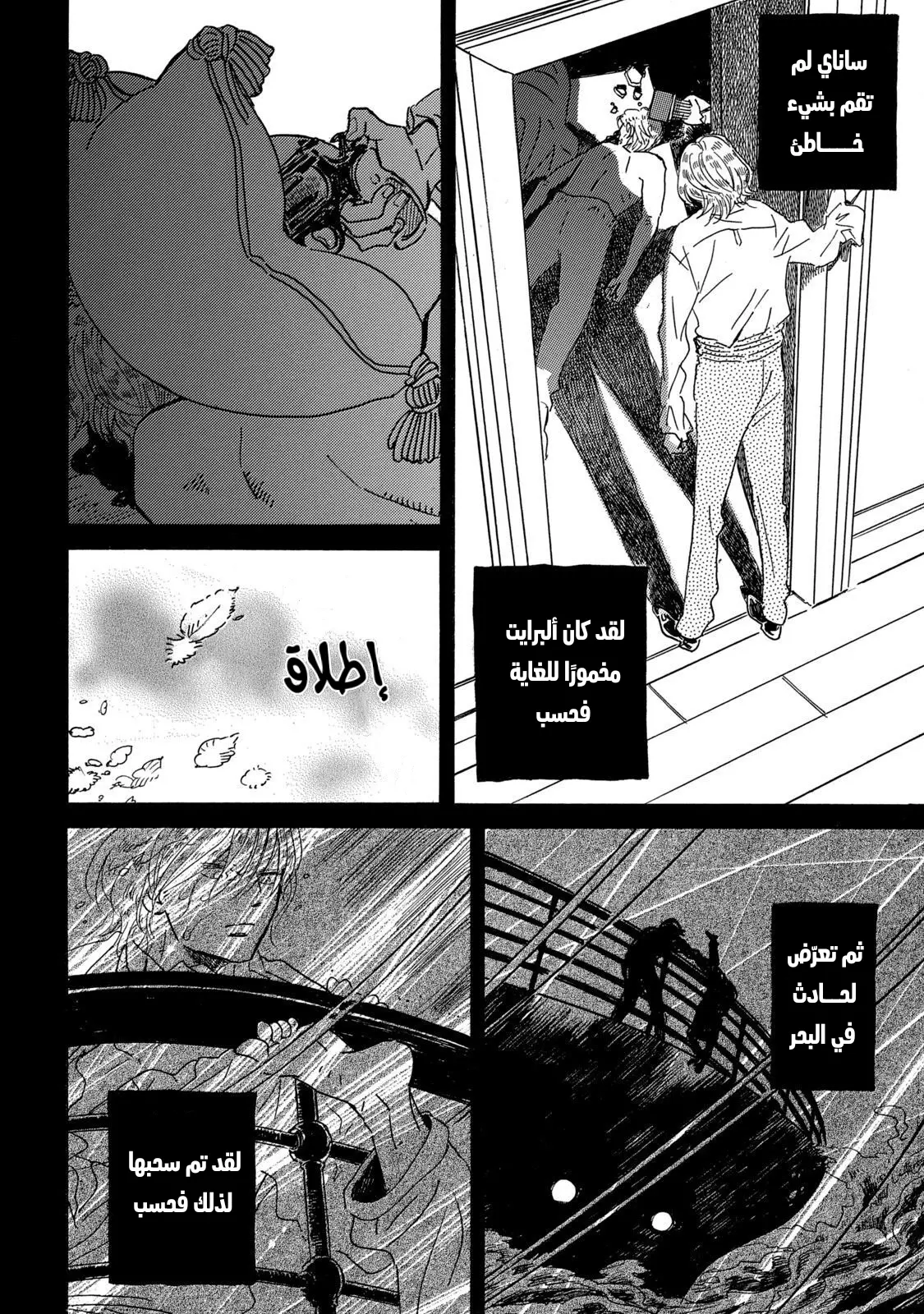 الصفحة 4