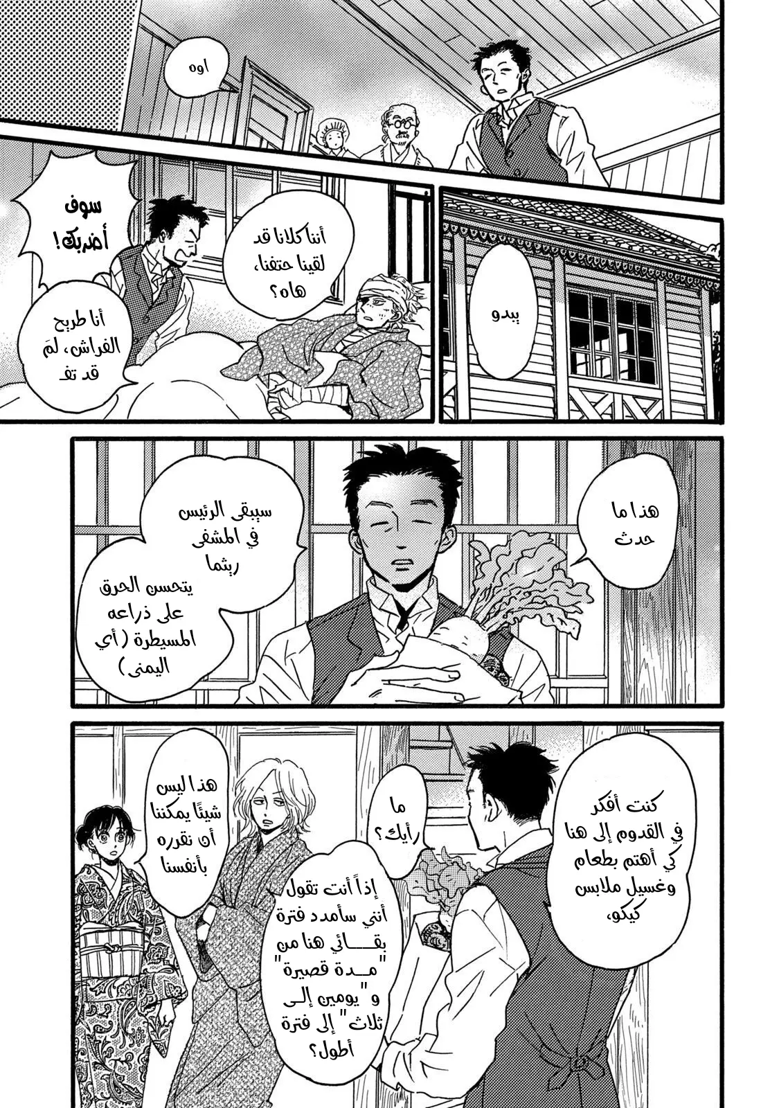 الصفحة 7