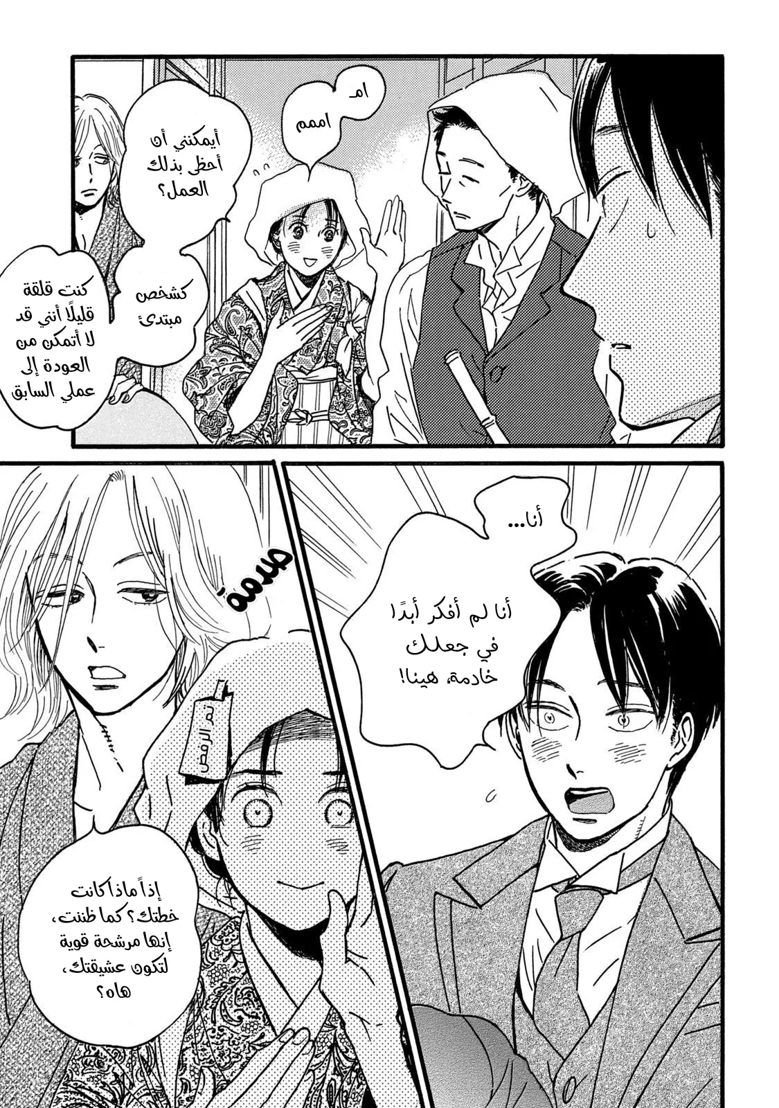 الصفحة 9