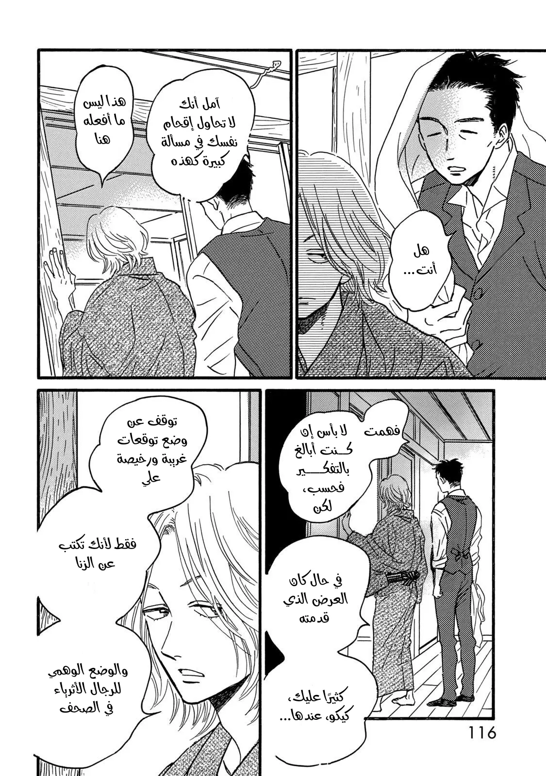 الصفحة 14