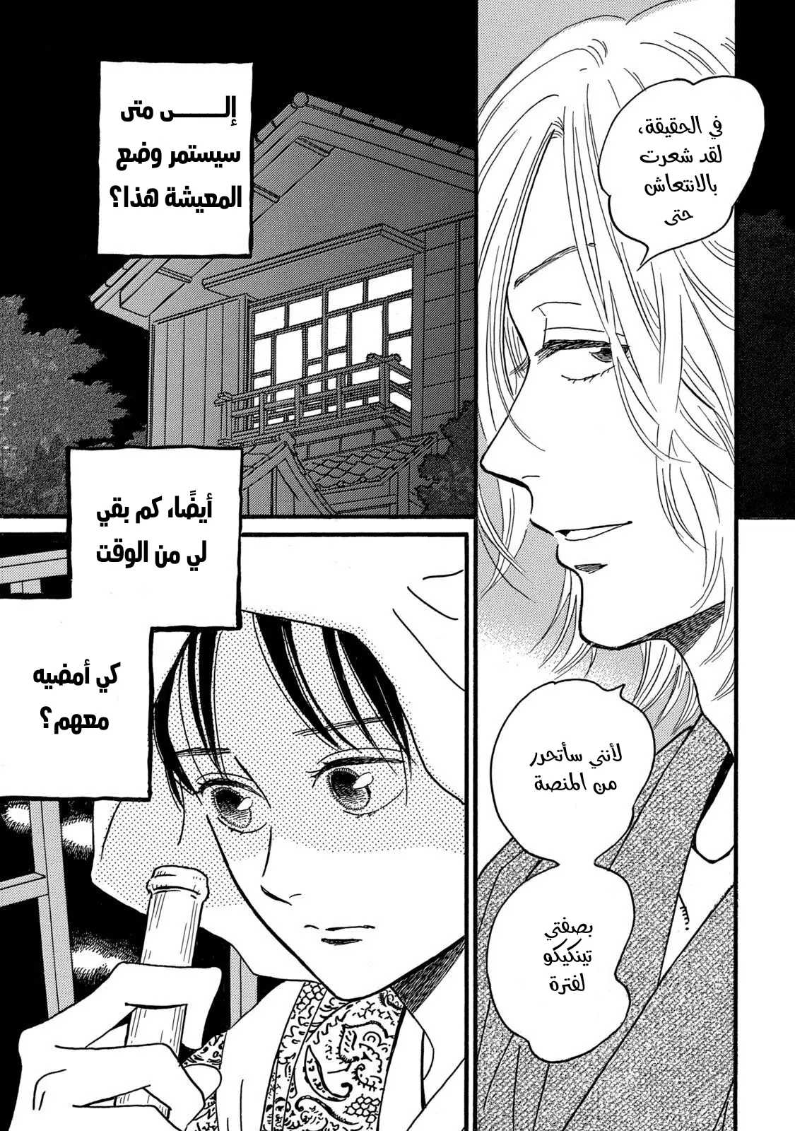 الصفحة 15