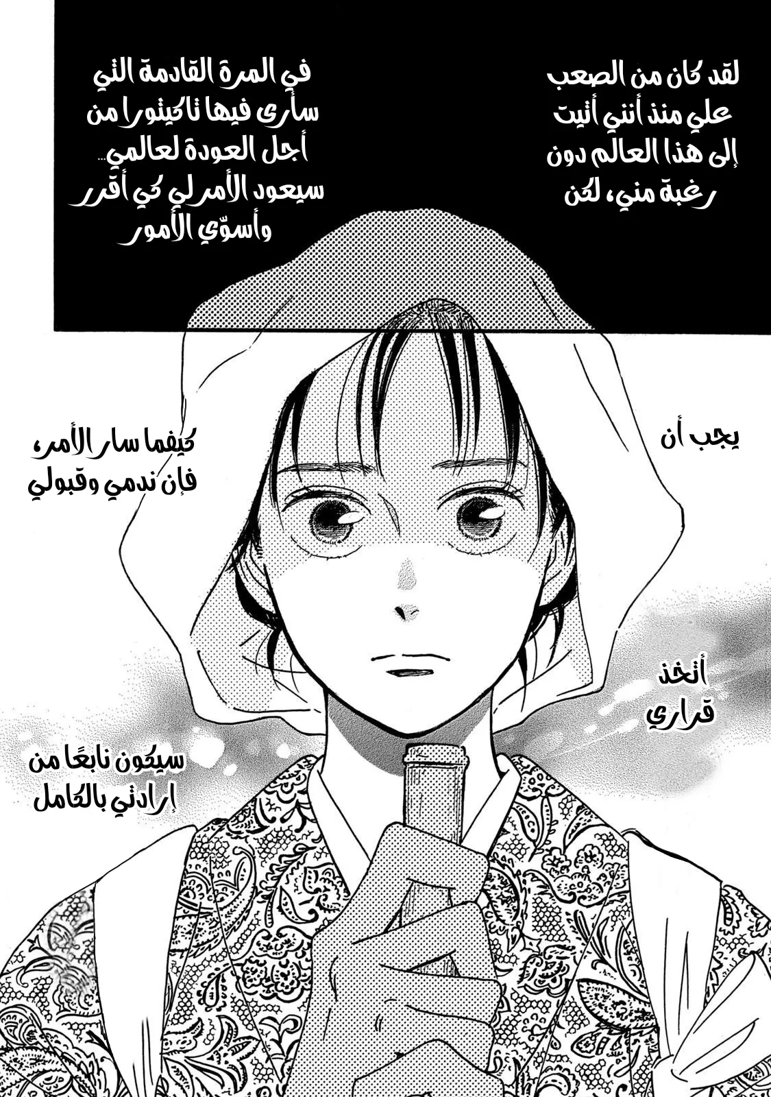 الصفحة 16