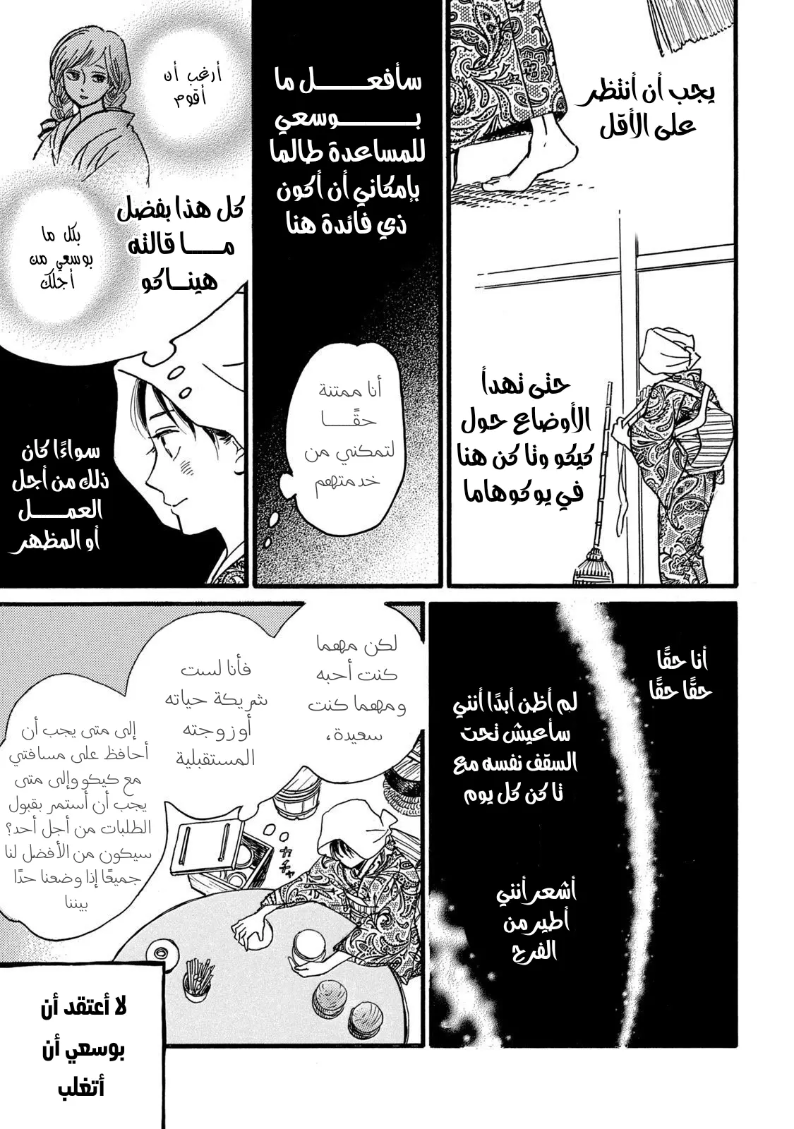 الصفحة 17